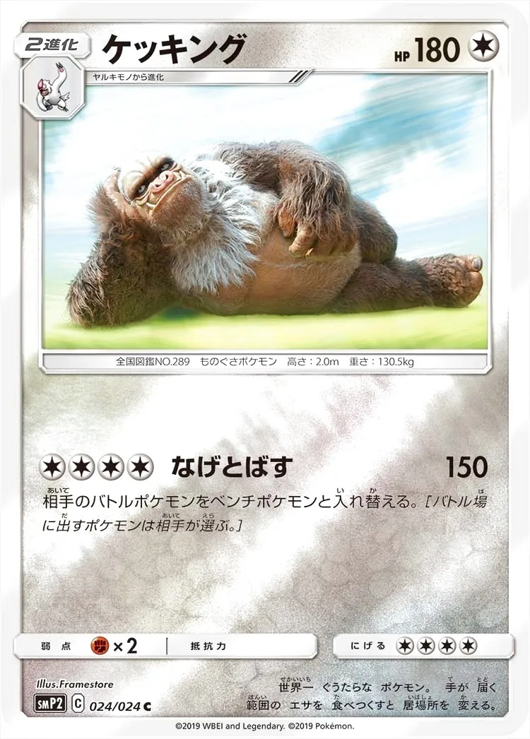 ケッキング