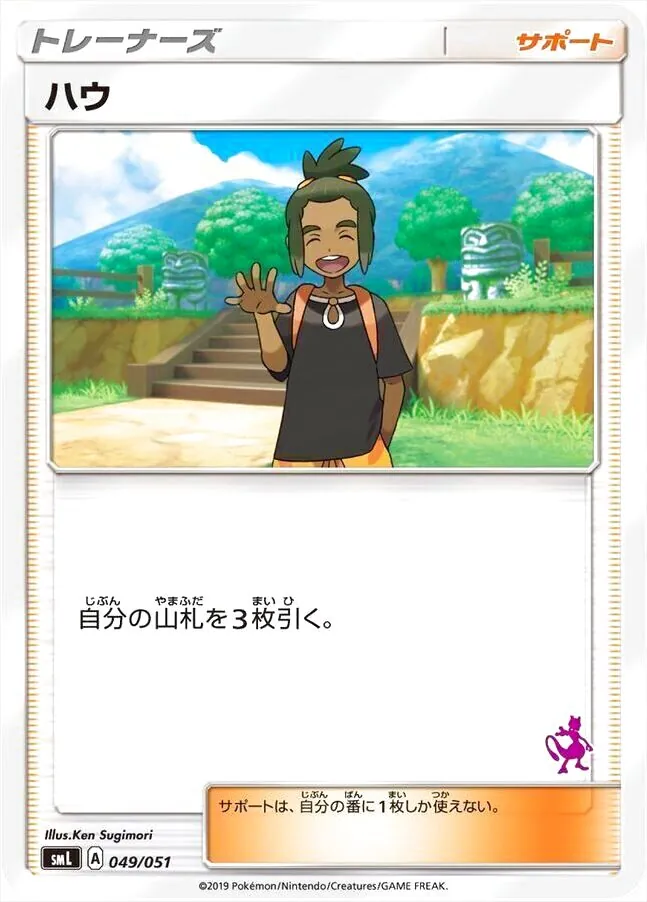 ハウ