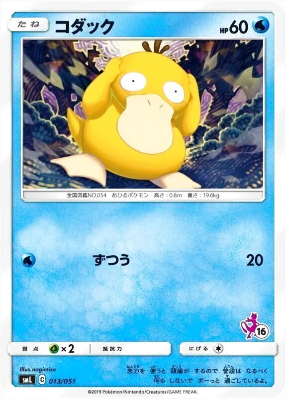 コダック