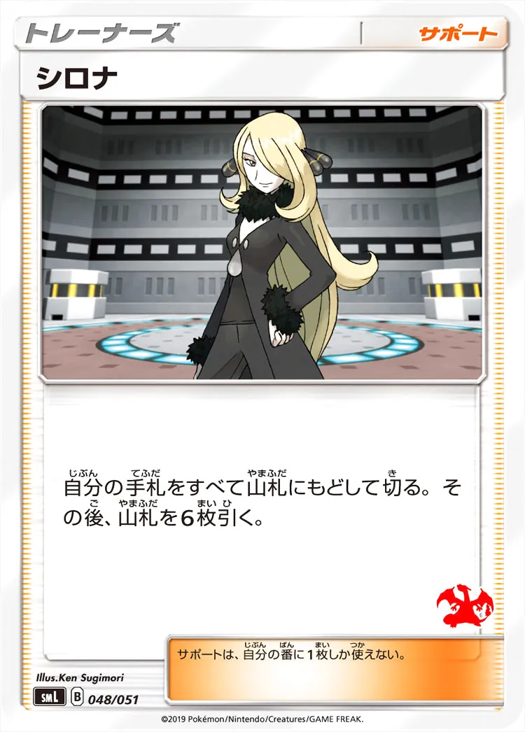 シロナ