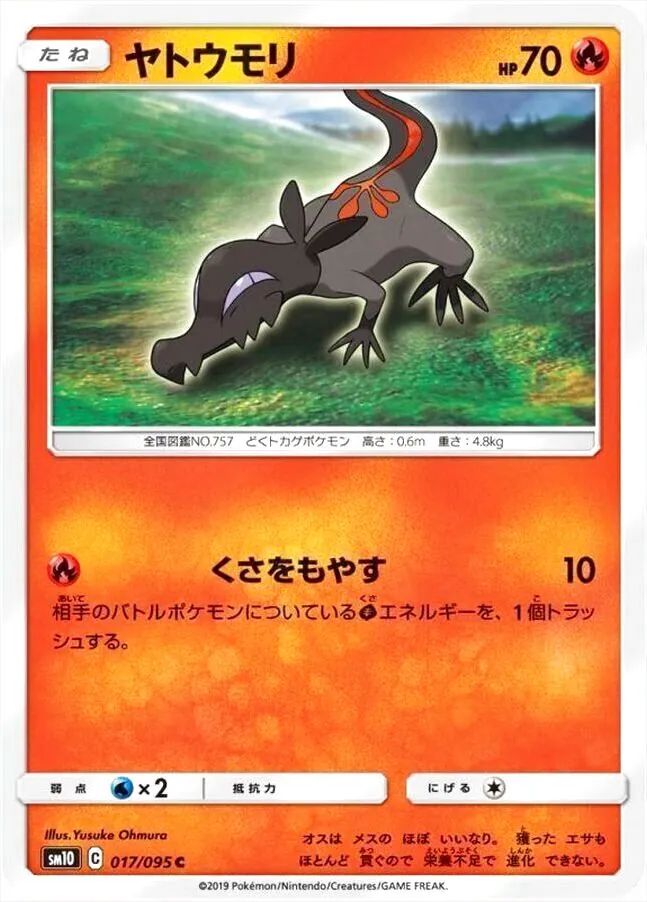 ヤトウモリ