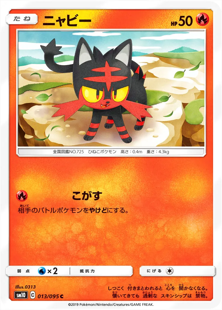 ニャビー