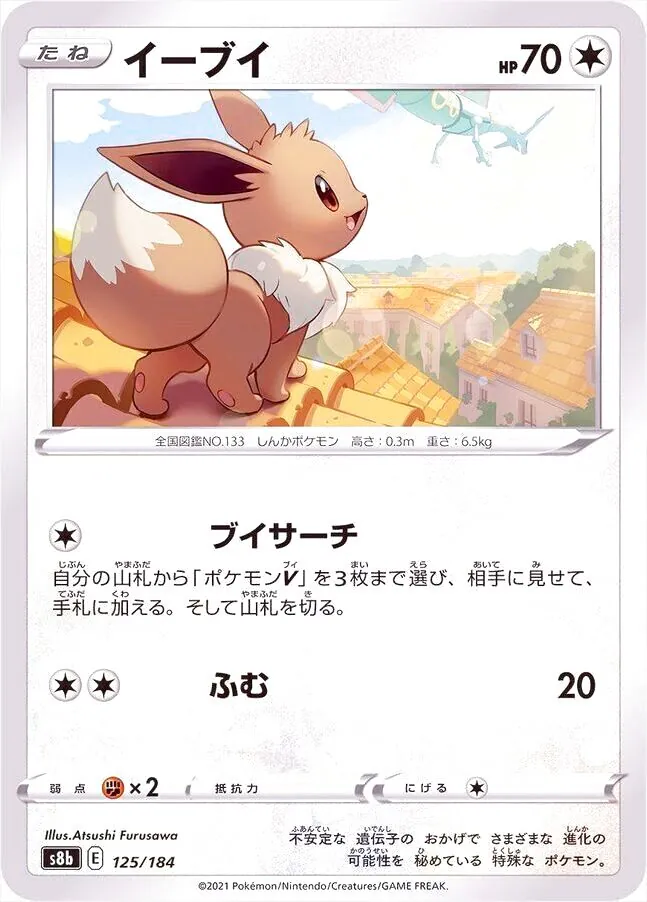 伊布