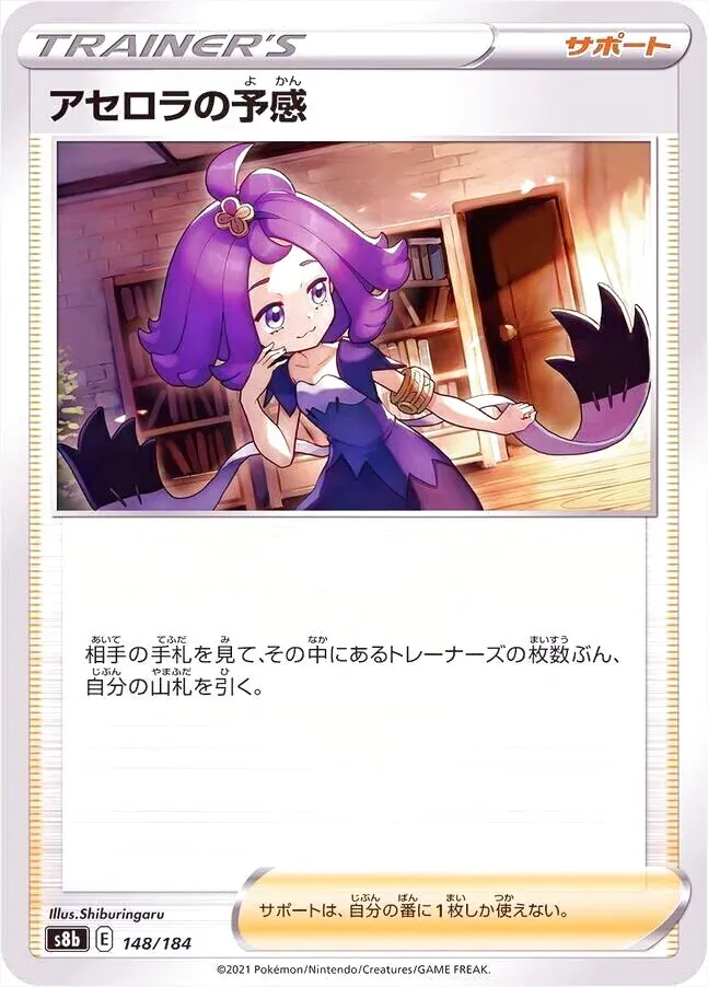 アセロラの予感