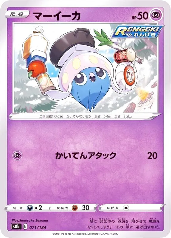 マーイーカ