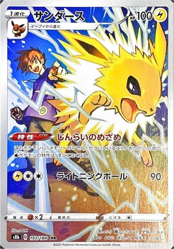 サンダース