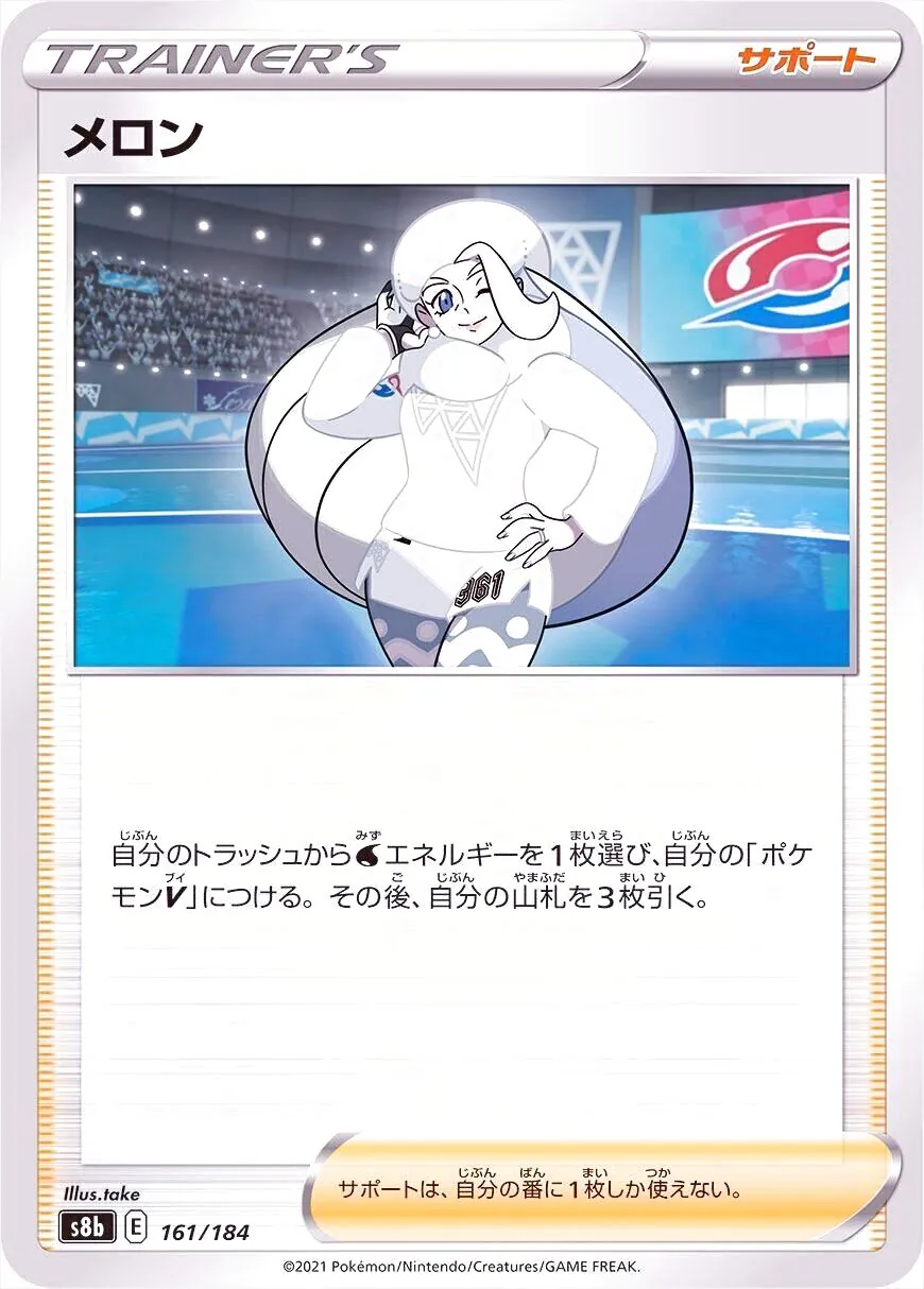 メロン
