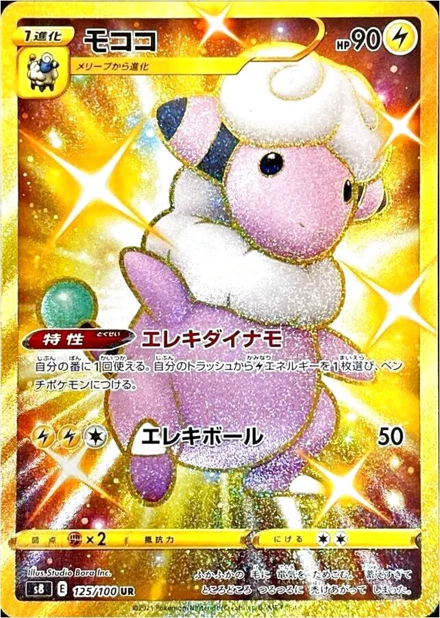 モココ