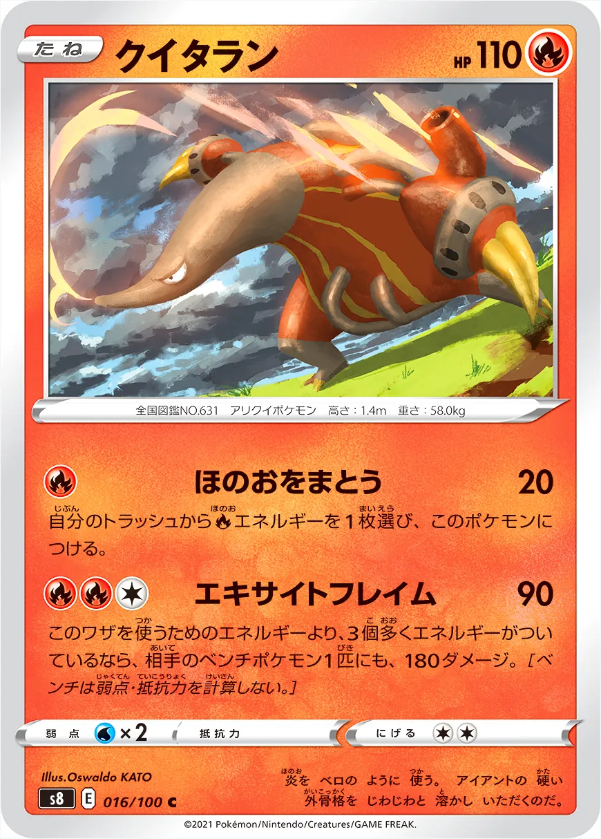 クイタラン