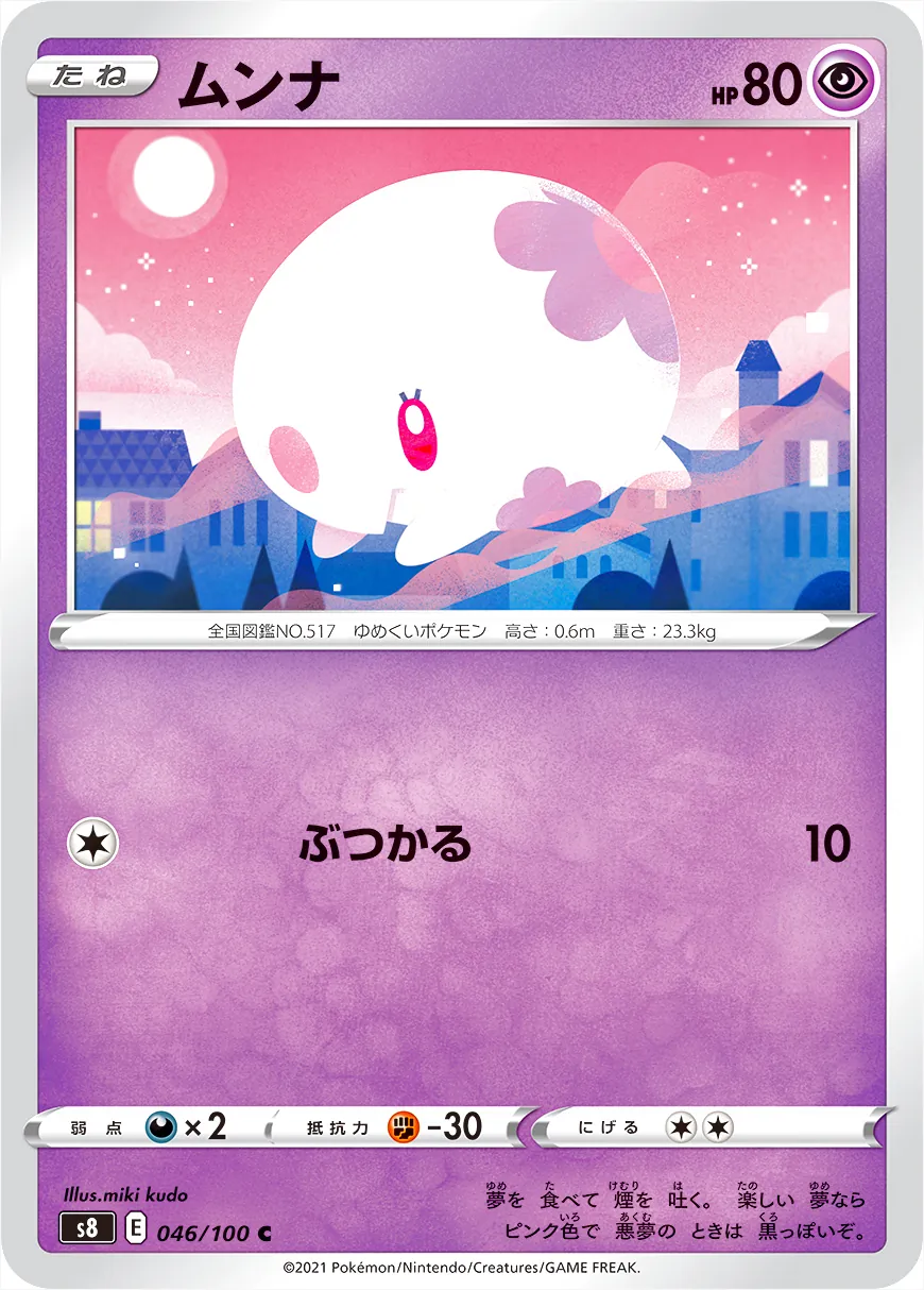 ムンナ