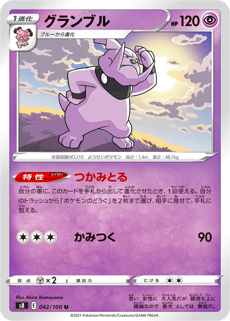 グランブル