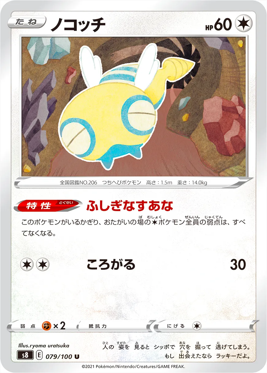 ノコッチ