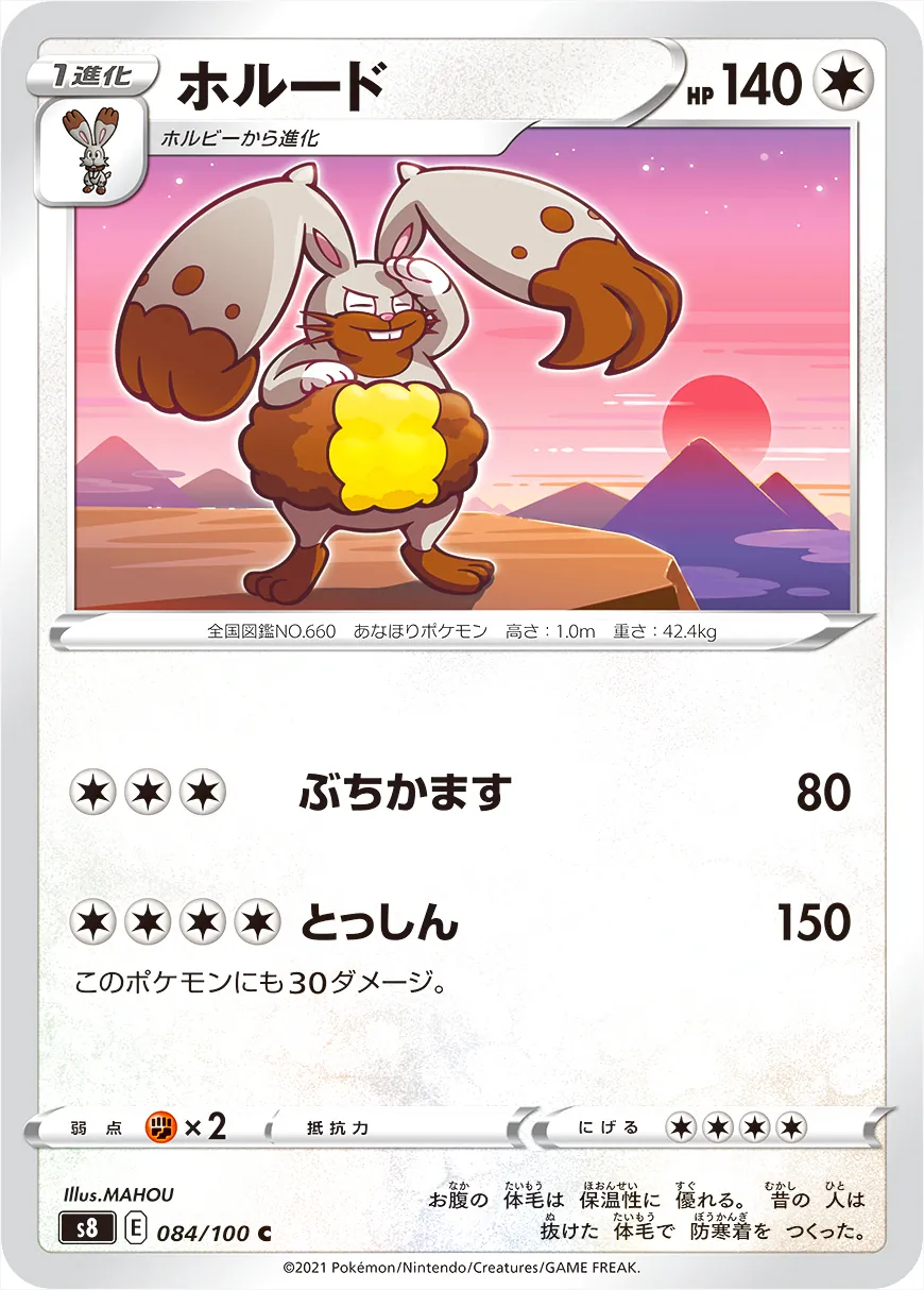 ホルード