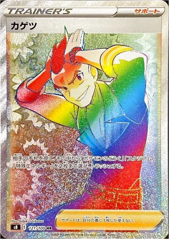 カゲツ