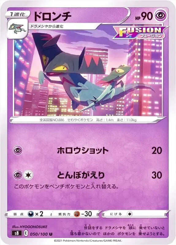 ドロンチ