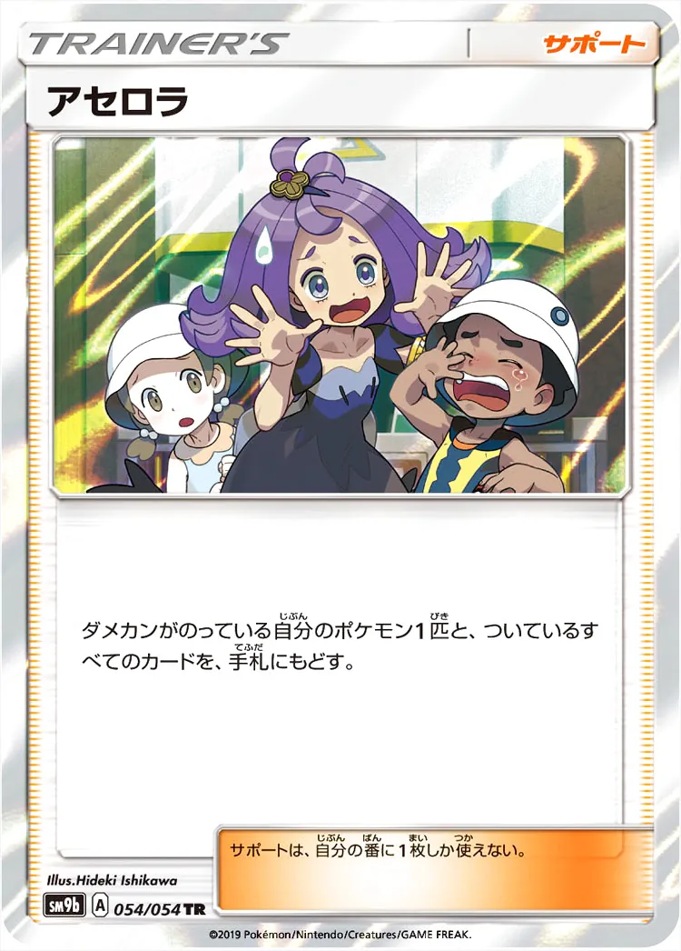 アセロラ
