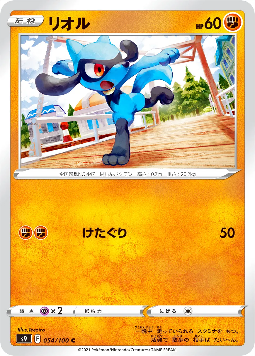 リオル
