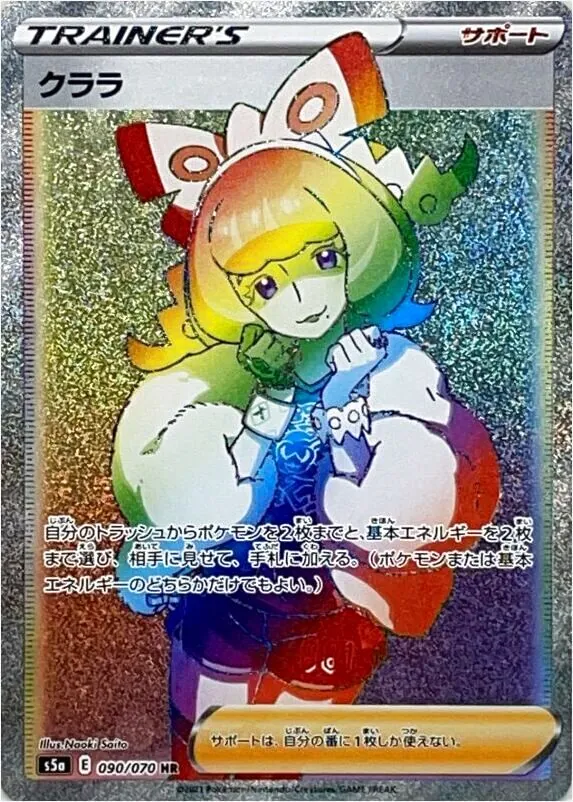 クララ