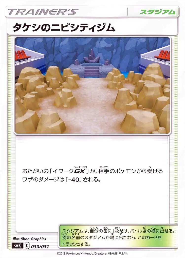 タケシのニビシティジム