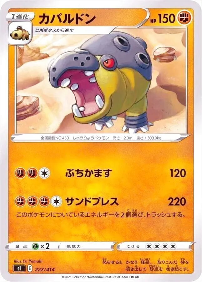 カバルドン