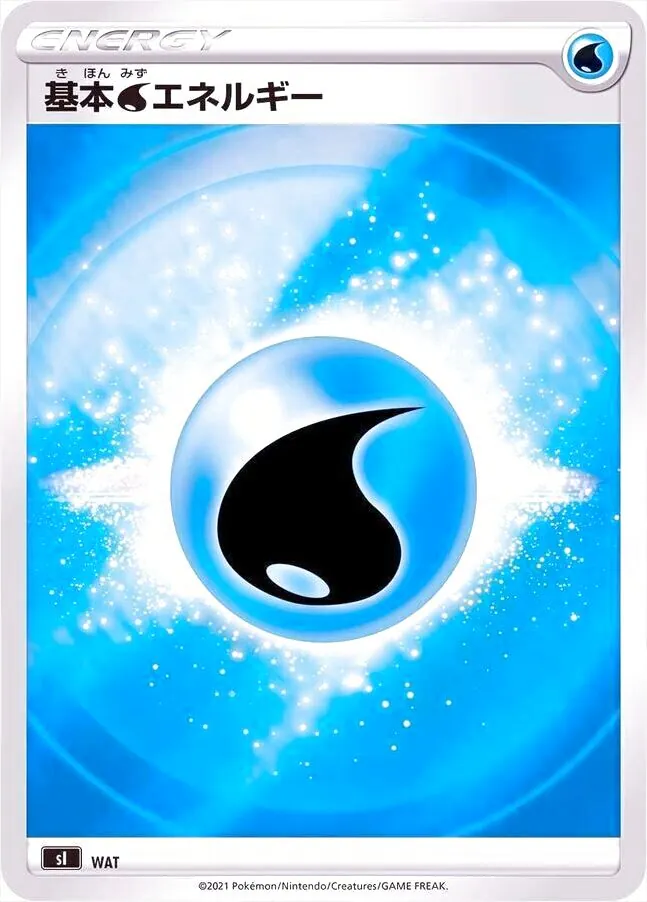 基本水エネルギー