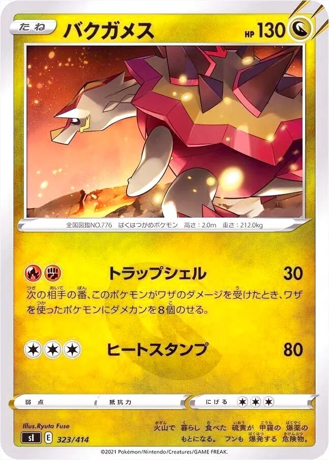 バクガメス