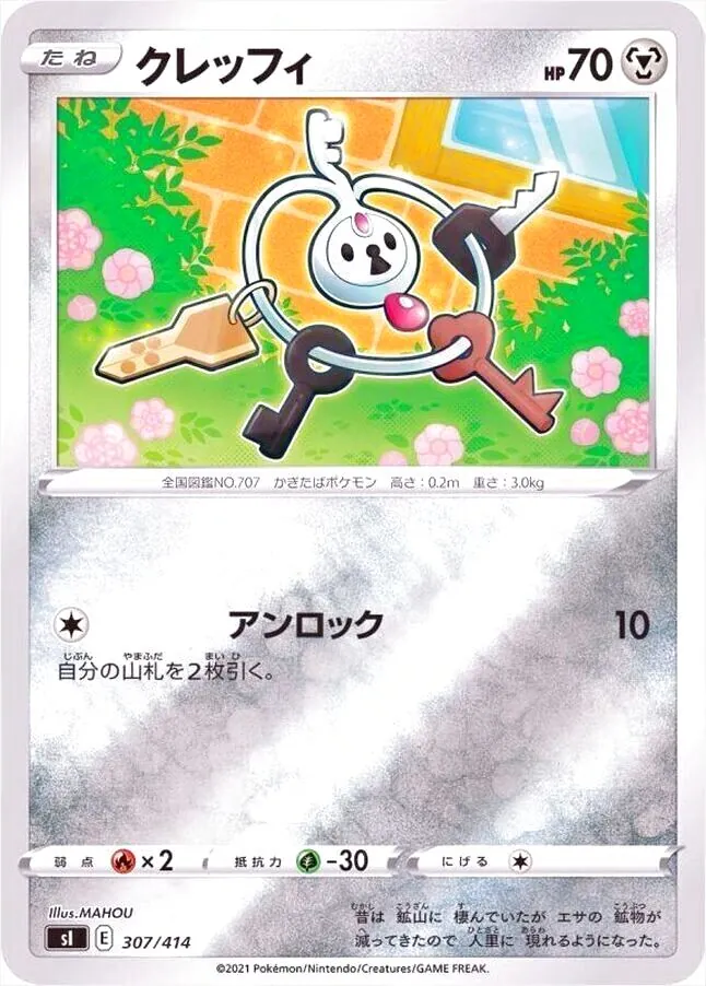 クレッフィ