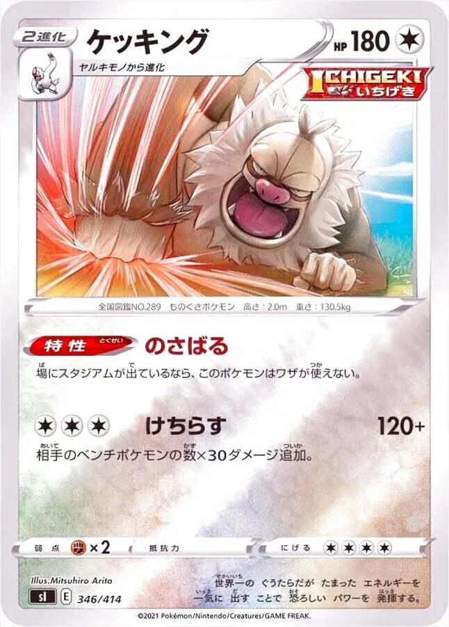 ケッキング