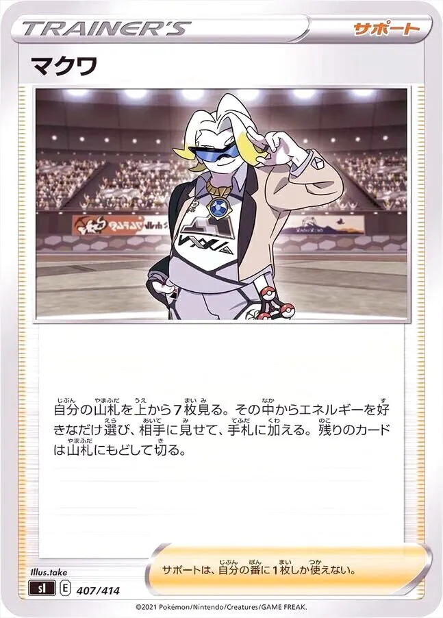 マクワ