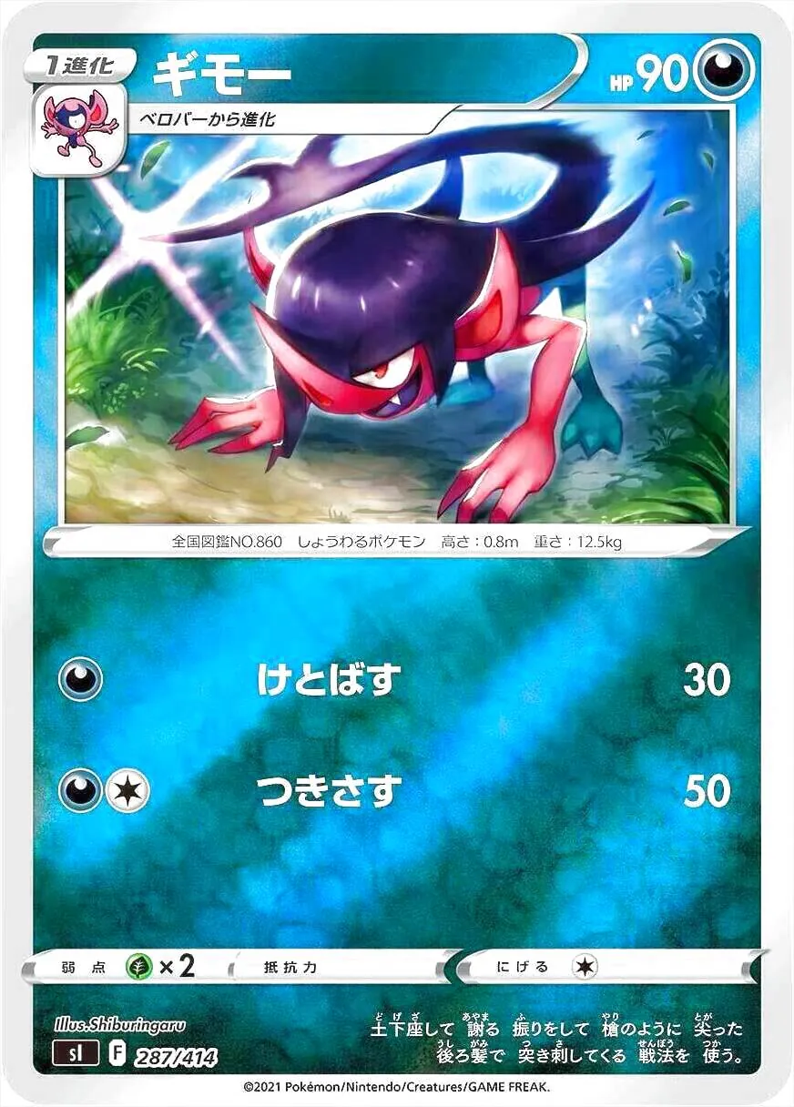 ギモー