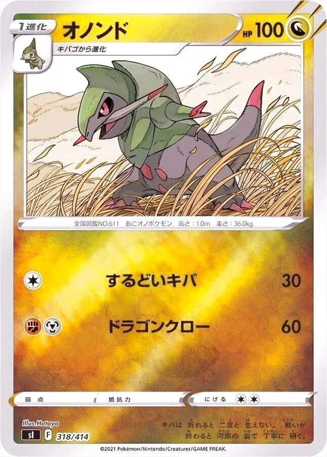 オノンド