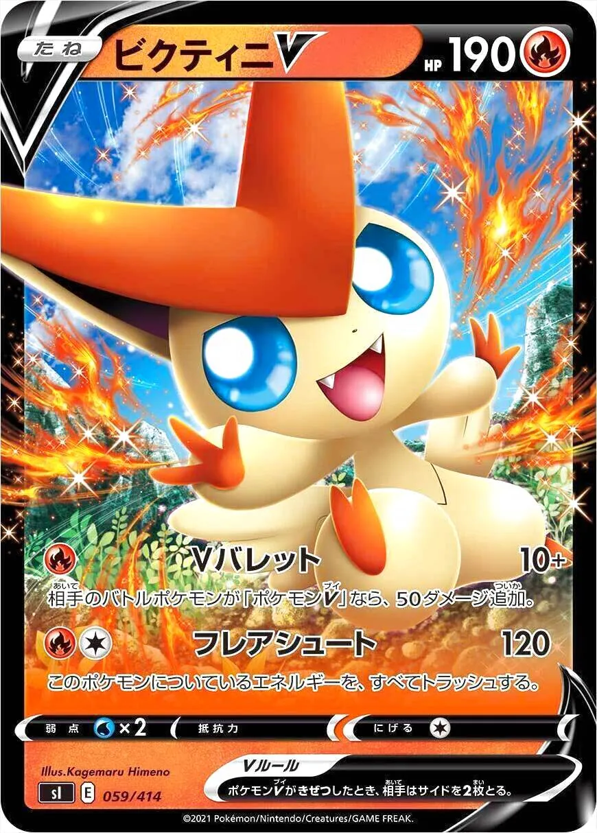 ビクティニV