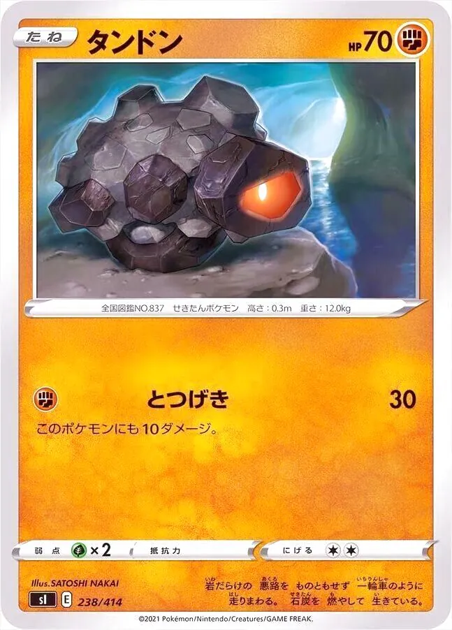タンドン