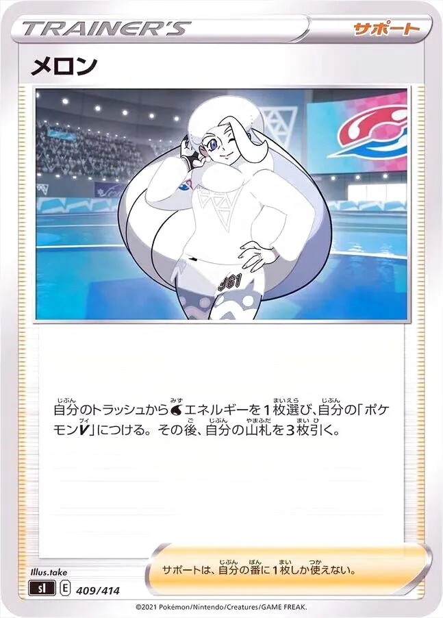 メロン