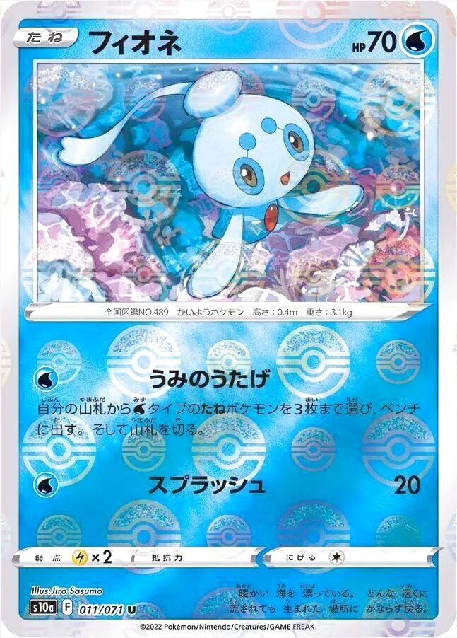 霏歐納