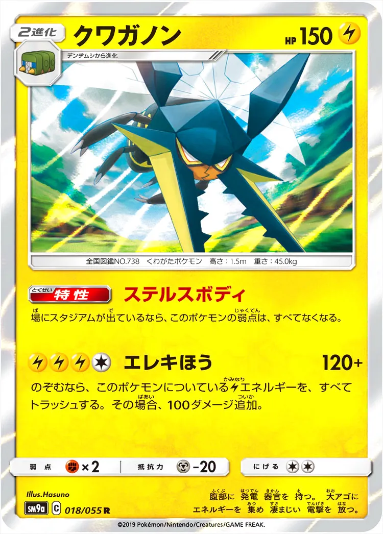 クワガノン