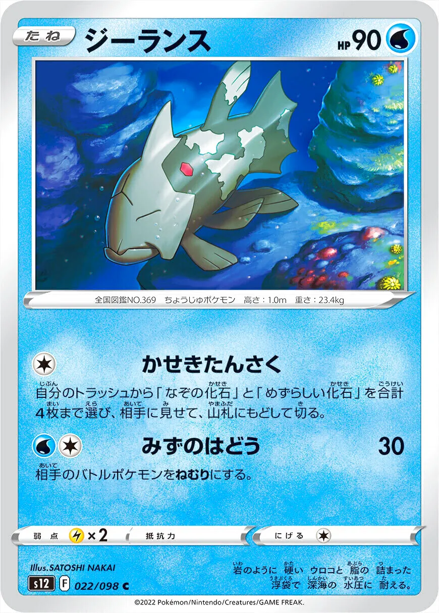 ジーランス