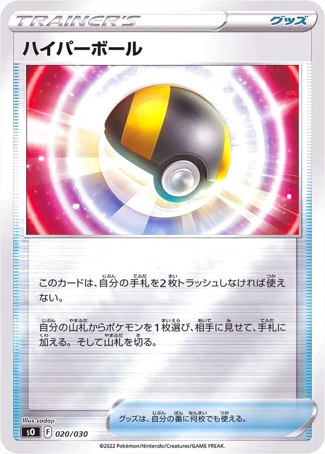 ハイパーボール
