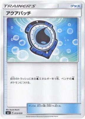 アクアパッチ