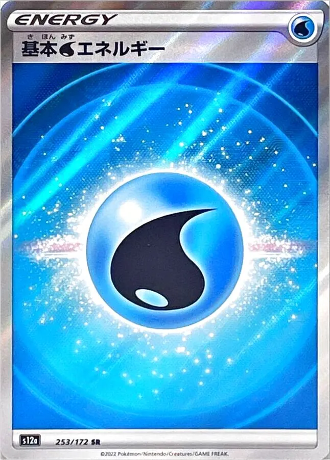 基本水エネルギー