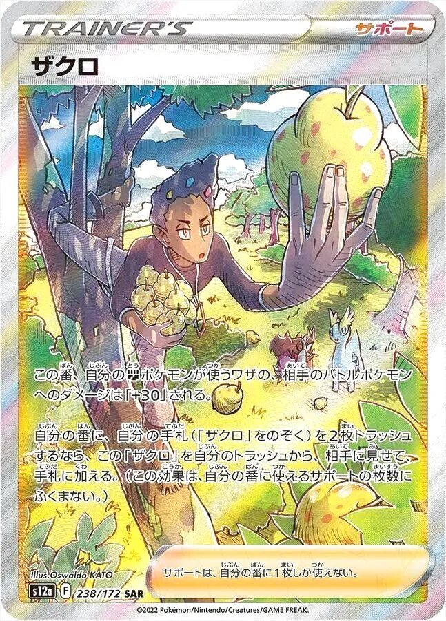 ザクロ