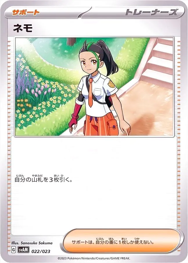 妮莫