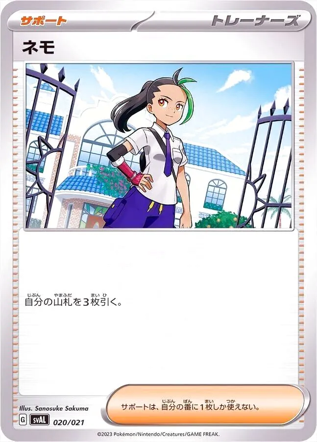 妮莫