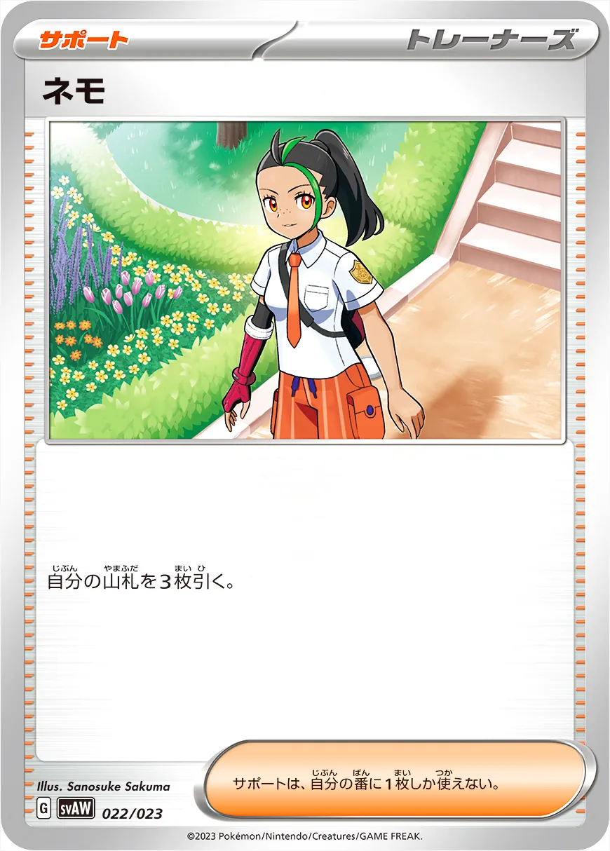 妮莫