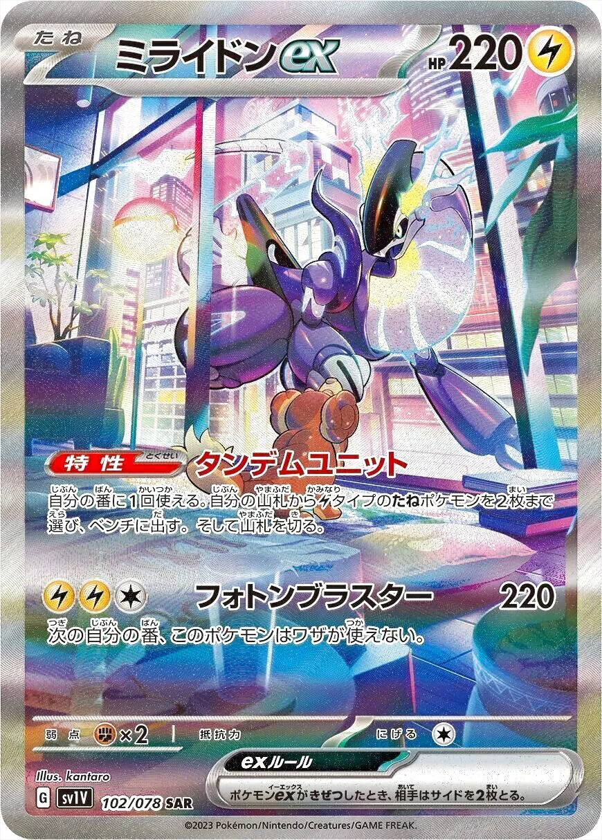 密勒頓ex