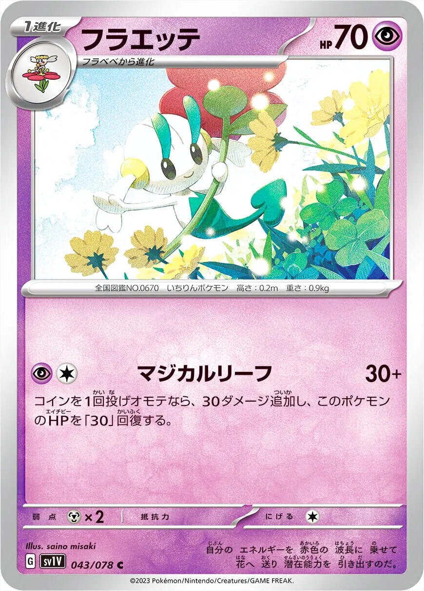 花葉蒂