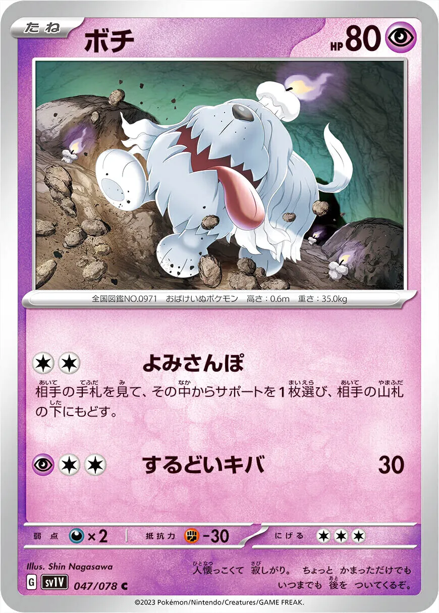 墓仔狗