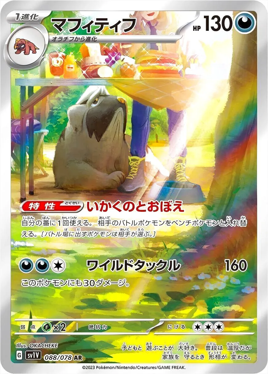獒教父