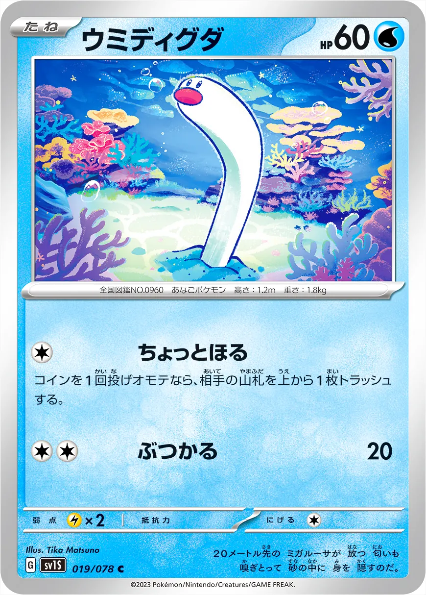 ウミディグダ