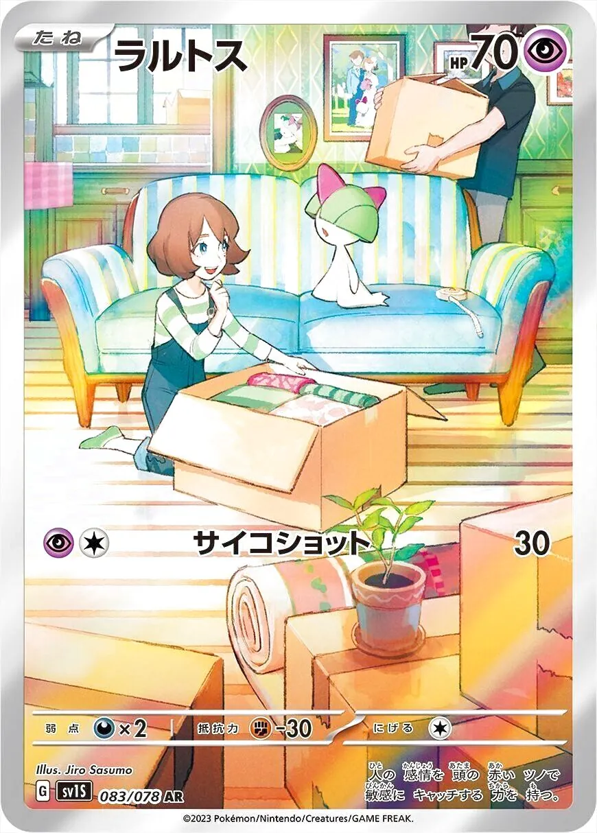 拉魯拉絲
